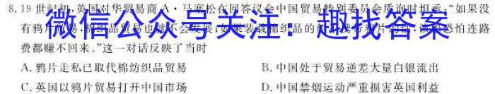 神州智达2023年普通高等学校招生全国统一考试(压轴卷Ⅰ)历史