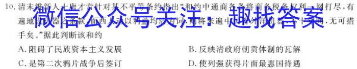 江西省2022~2023学年度八年级下学期阶段评估(一) 5L R-JX历史