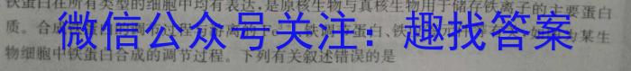 2023年普通高等学校招生全国统一考试 信息卷(二)2生物