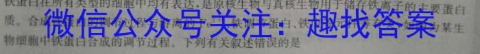 2023年普通高等学校招生全国统一考试 信息卷(二)2生物