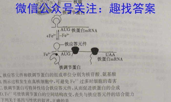 山西高二下学期3月份联合考试生物