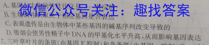 ［新乡二模］2023年新乡市高三年级第二次模拟考试生物