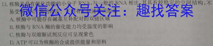 2023普通高等学校招生全国统一考试·冲刺预测卷QG(三)3生物