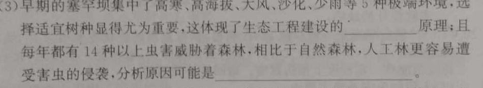 2023年陕西省初中学业水平考试全真模拟（二）生物