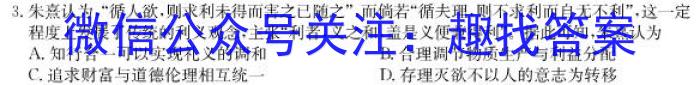 山西省2023年中考总复习预测模拟卷（五）历史