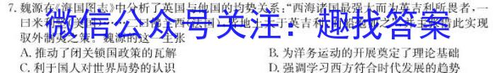 2022-2023学年贵州省高二年级考试3月联考(23-349B)历史