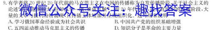 吉林省2022~2023学年度高三盟校联考(23-317C)历史