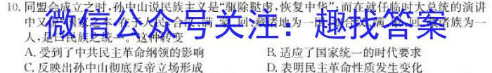 百师联盟2023届高三二轮复习联考(一)福建卷历史