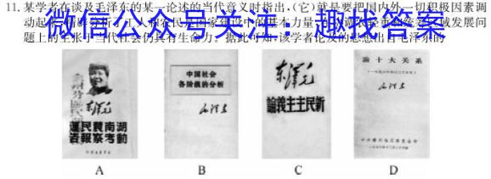 山东省烟台市龙口市2022-2023学年高二下学期3月月考历史