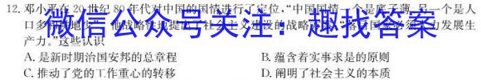 2023年普通高等学校招生全国统一考试考前演练一1(全国卷)历史