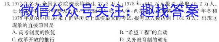 2023年普通高等学校招生全国统一考试考前演练一1(全国卷)历史