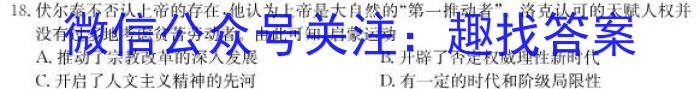 2023年河南省普通高中毕业班高考适应性练习历史