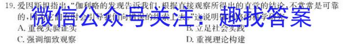 九师联盟 2022-2023学年高三2月质量检测LG历史