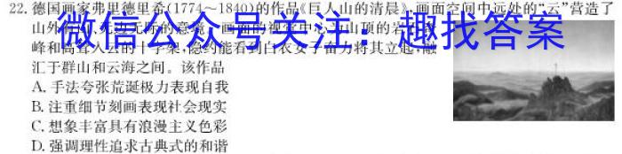 安徽省六安市2023届九年级第一学期期末质量监测历史