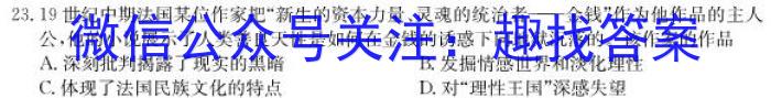 重庆康德2023年普通高等学校招生全国统一考试高考模拟调研卷(三)3历史