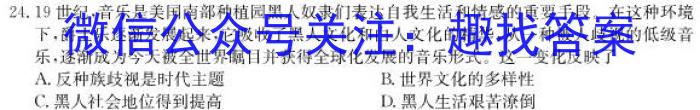 [唐山一模]唐山市2023届普通高等学校招生统一考试第一次模拟演练历史