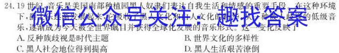 河南省2022-2023学年下期高三名校联考（三）历史