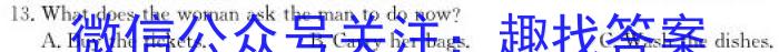 青桐鸣2023年普通高等学校招生全国统一考试模拟卷（3月）英语