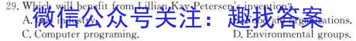 安徽省九年级2022-2023学年新课标闯关卷（十七）AH英语