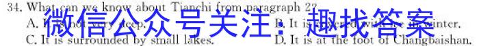 2025届云南高一年级3月联考英语