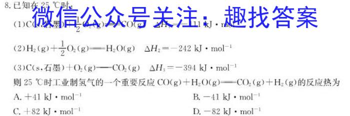 江西省2023年学考水平练*（二）化学