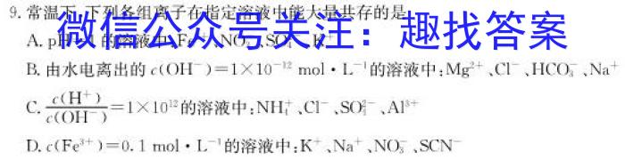 名师卷2023届普通高等学校招生全国统一考试仿真模拟卷(四)4化学