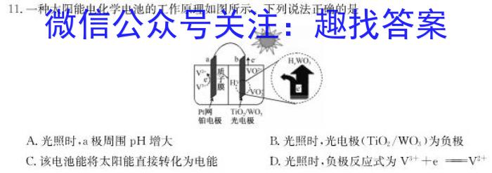 超级全能生2023高考全国卷地区高三年级3月联考化学