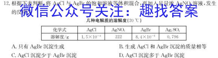 江西省2023届七年级第五次阶段适应性评估 R-PGZX A JX化学