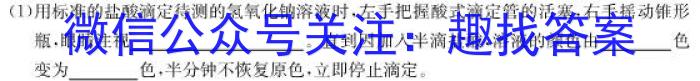 三重教育2023届高三3月考试（全国卷）化学