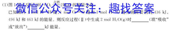 2023年2024届普通高等学校招生全国统一考试 青桐鸣高二联考(3月)化学