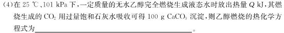 2023届黑龙江省高三模拟试卷3月联考(23-322C)化学