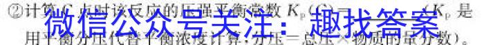 2023届智慧上进·名校学术联盟·高考模拟信息卷 押题卷(八)化学