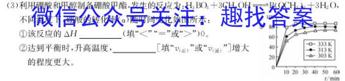 江西省名校联盟2023届九年级下学期3月联考化学