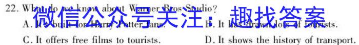 天一大联考·2023届高考冲刺押题卷（二）英语