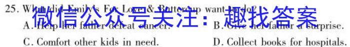 安徽省九年级2022-2023学年新课标闯关卷（十七）AH英语