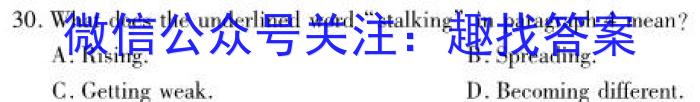 [南充二诊]四川省南充市高2023届高考适应性考试(二诊)英语