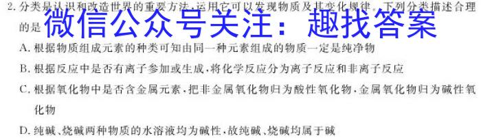 2022-2023学年山西省高一下学期3月联合考试(23-327A)化学