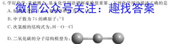 学林教育 2023年陕西省初中学业水平考试·全真模拟卷(一)B化学