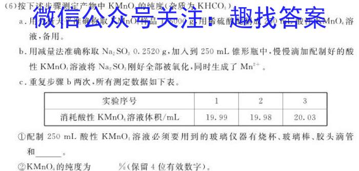 2025届湖南高二年级3月联考化学