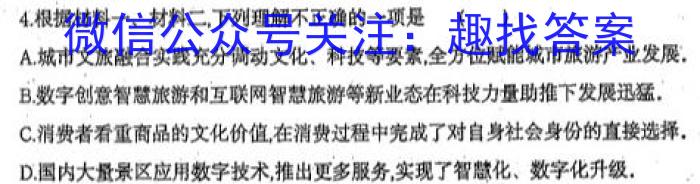 吉林省2022~2023学年度高二年级上学期期末考试(23-162B)语文