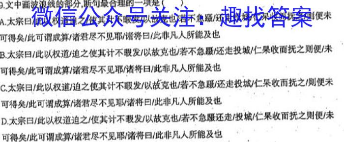 湖北省七市州教研办作体(2023高三七校联合调研)语文