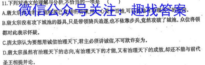 2022-2023学年山西省高二下学期3月联合考试(23-327B)语文