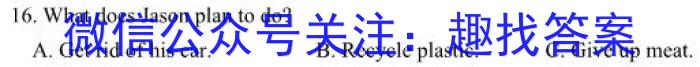 2023聊城一模高三3月联考英语