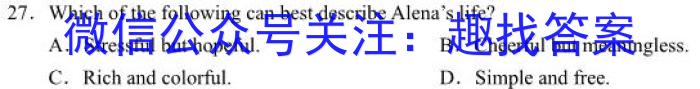 湘考王·2023年湖南省高三联考（3月）英语