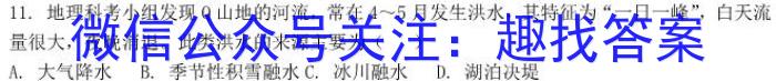 江西省2023届高三第二次大联考s地理