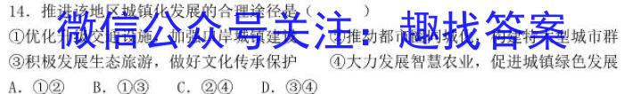 内蒙古2023届下学期高三大联考(3月)地.理