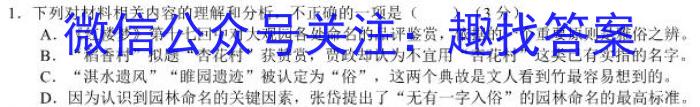 2023年陕西省初中学业水平考试全真模拟（四）A卷语文