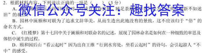 2023湖南长沙四县市高三3月联考语文
