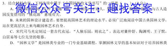 衡中同卷2022-2023下学期高三年级三调考试(新高考/新教材)语文