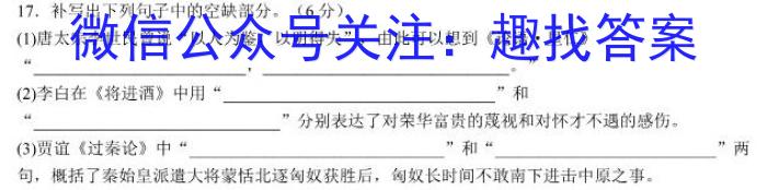 山西省2023届九年级考前适应性评估（二）【7LR】语文